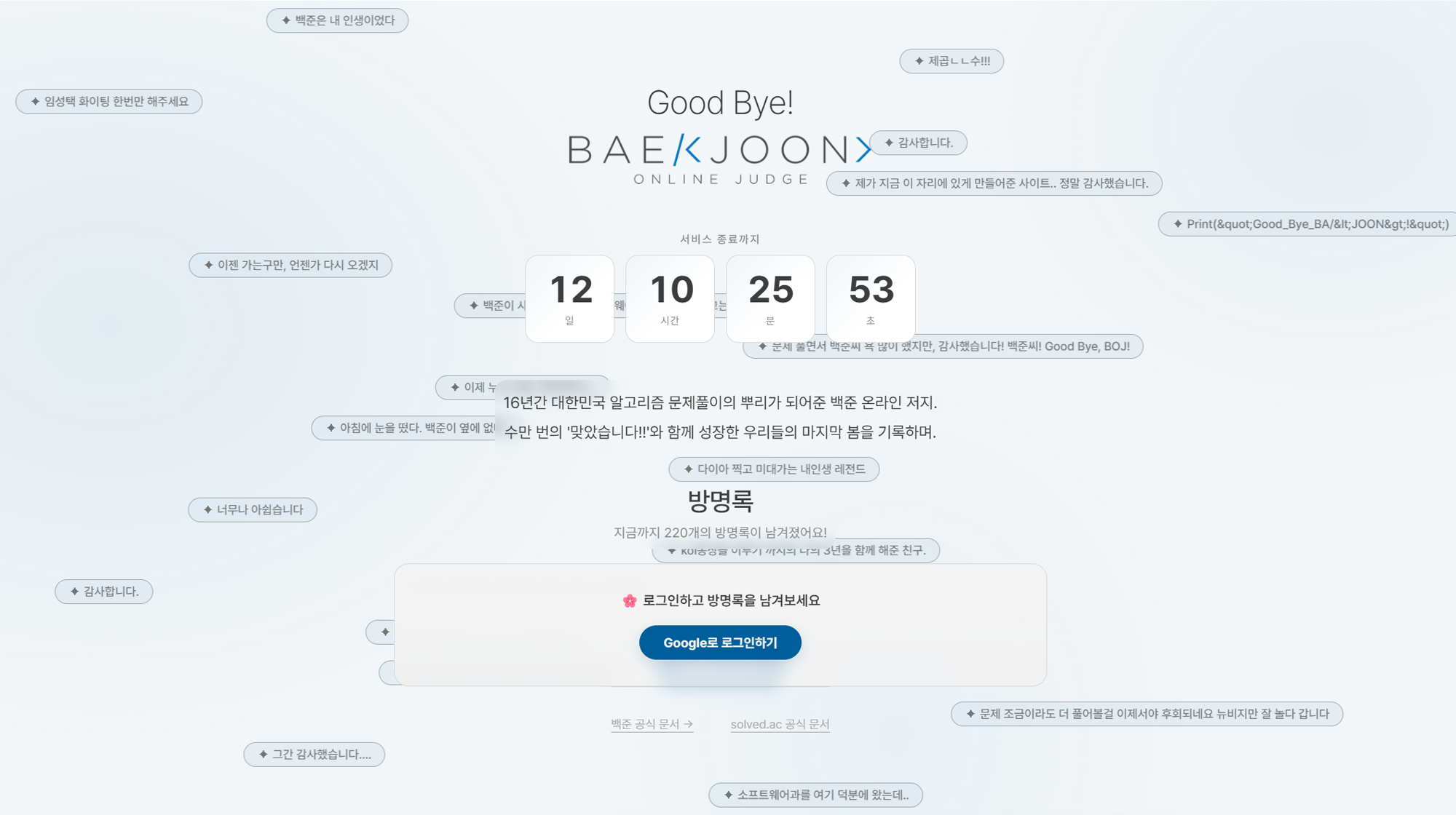 BaekJoon Memorial 1
